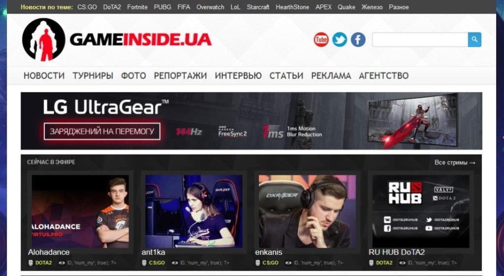 Gameinside.ua - Ukrainsk e-sportswebsted