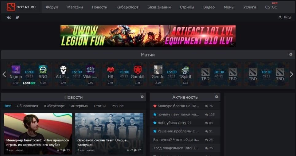 Dota 2 .ru - portal til esports-fans
