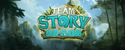 Hearthstone Team Story Cup S2